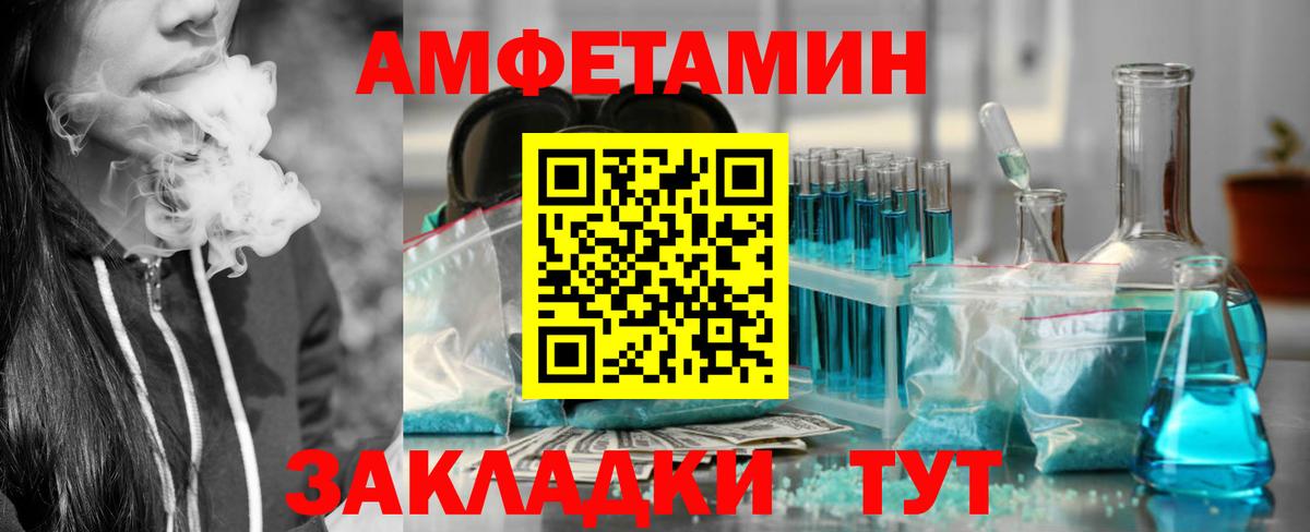 Амфетамин 97% Северск