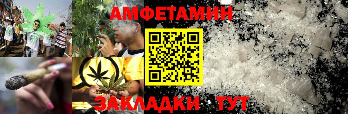 Северск  Амфетамин VHQ  Вход с VPN 