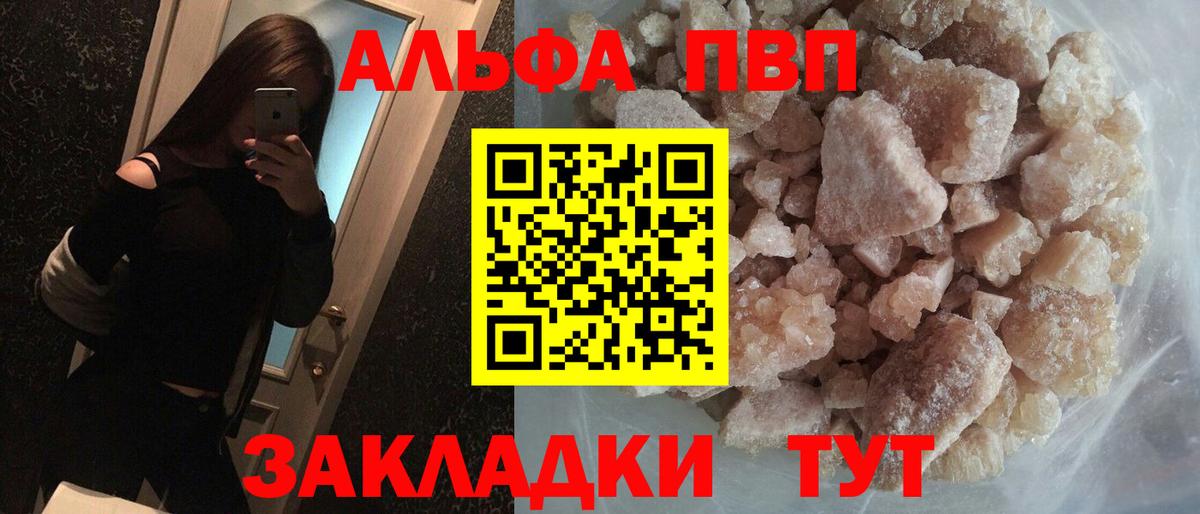 A PVP крисы CK  Вход с VPN  A-PVP крисы CK  A-PVP  Северск 