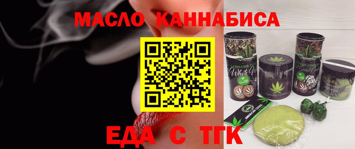 Cannafood конопля  Северск 