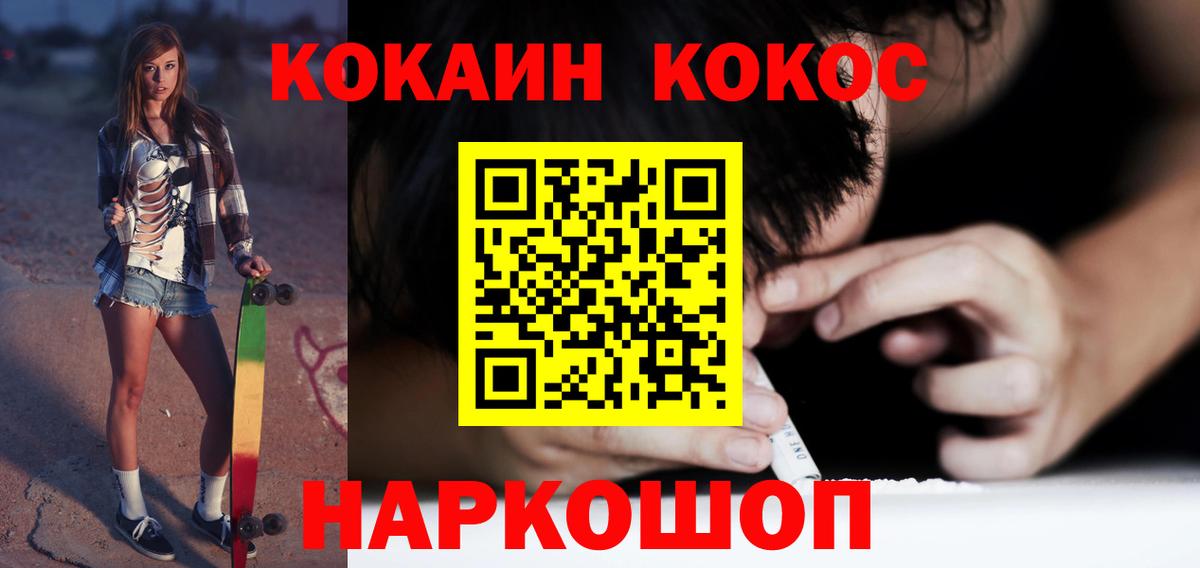 КОКАИН Колумбийский Северск