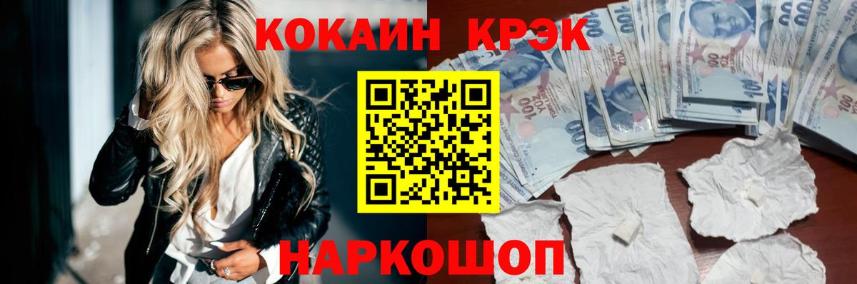 COCAIN Боливия  Кокаин Боливия  COCAIN  Северск 