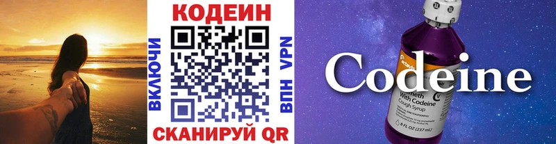 купить закладку  Северск  Кодеин напиток Lean (лин) 