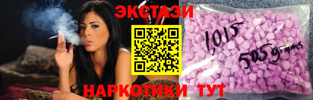Ecstasy TESLA  Экстази  Экстази VHQ  Северск  Вход с VPN 