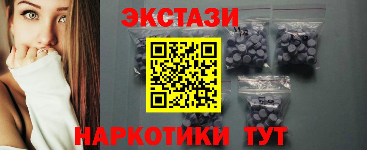 ЭКСТАЗИ  даркнет сайт  Ecstasy louis Vuitton  Ecstasy 99%  Северск 