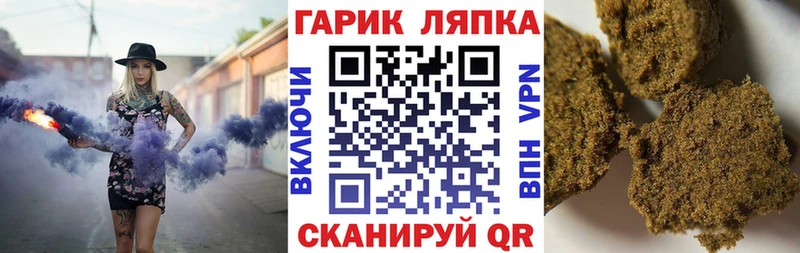 Гашиш гарик  что такое наркотик  Северск 