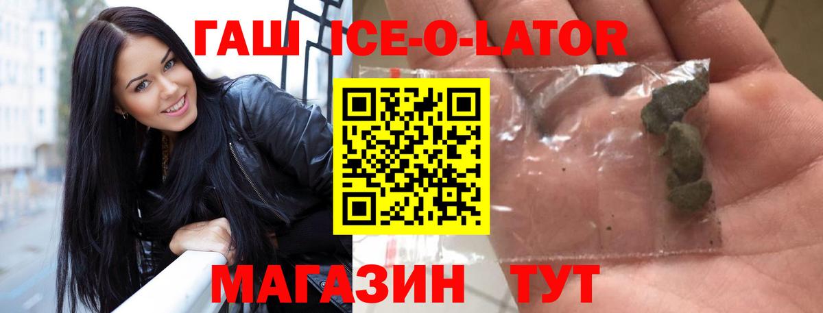 Гашиш Изолятор  Гашиш  Северск 