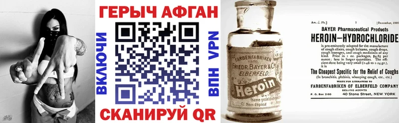 Героин белый Северск