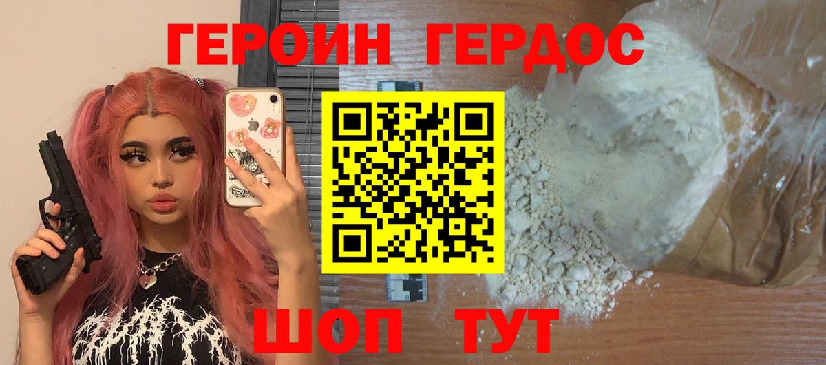 ГЕРОИН гречка Северск