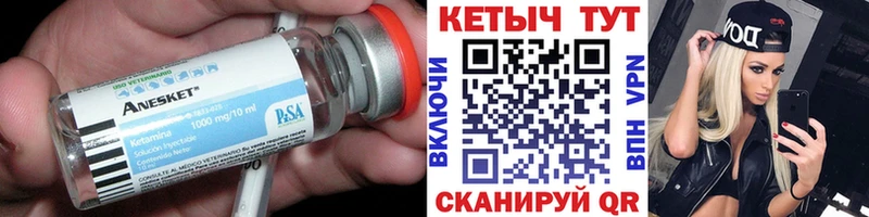 Кетамин VHQ  Северск 