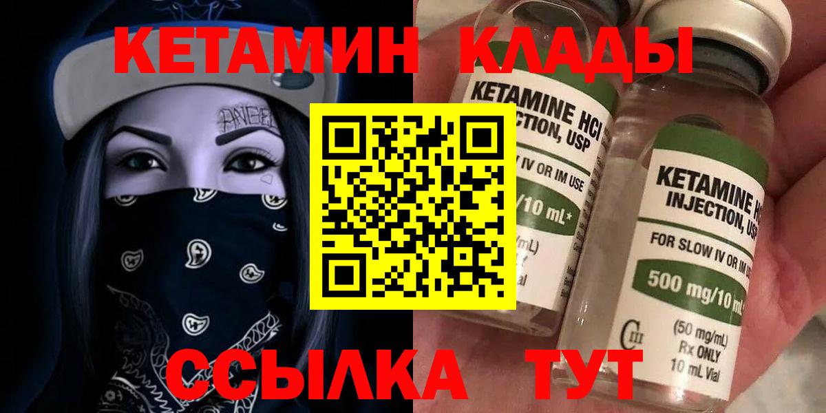 даркнет какой сайт  Кетамин ketamine  КЕТАМИН VHQ  Вход с VPN  Северск 