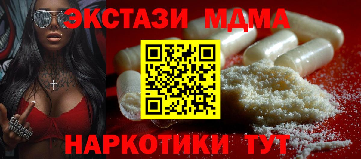 MDMA Molly Северск