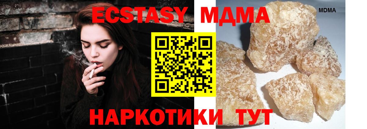 MDMA crystal  Вход с VPN  МДМА кристаллы  Северск 