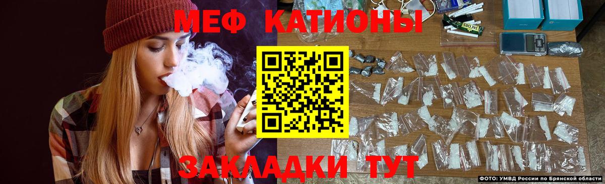 Меф мука Северск