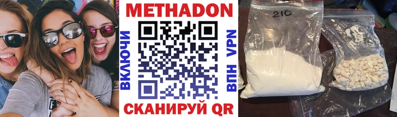 МЕТАДОН methadone  Северск 