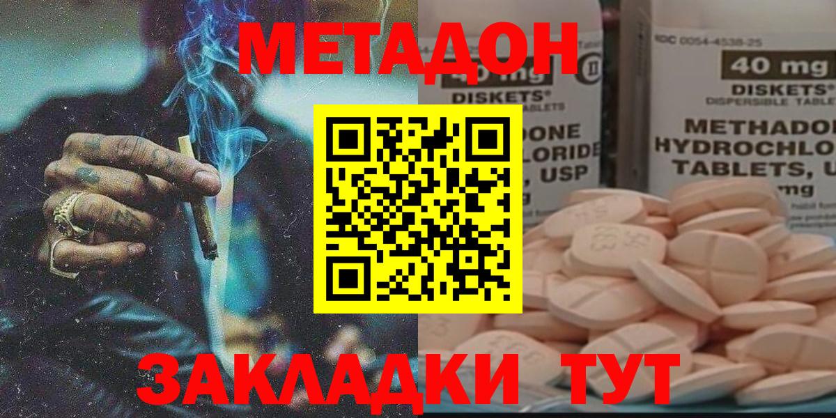 Метадон белоснежный  Вход с VPN  Северск  МЕТАДОН VHQ 