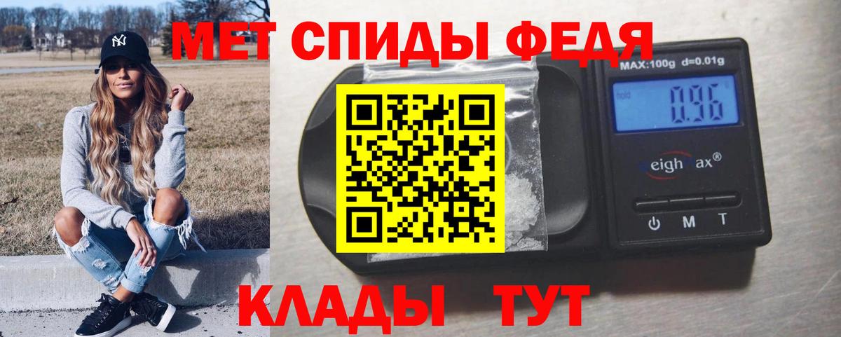 МЕТАМФЕТАМИН мет  Вход с VPN  Северск 