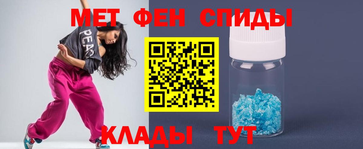 Метамфетамин мет Северск
