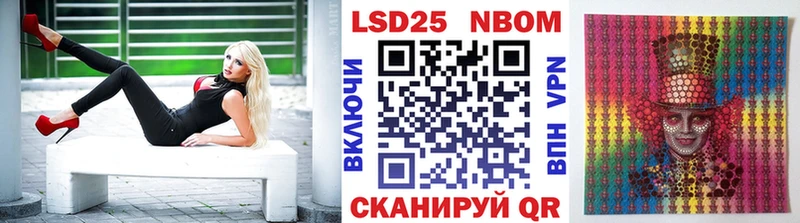 Марки NBOMe 1,5мг Северск
