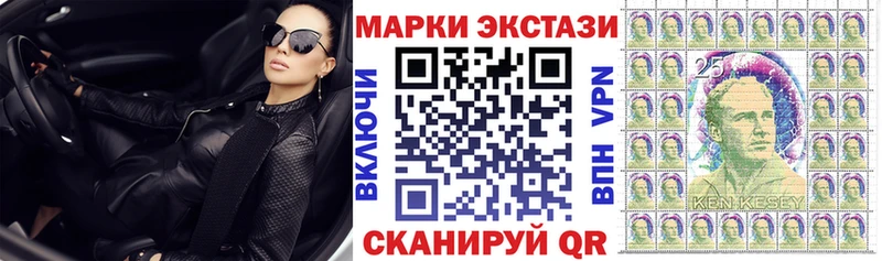 Марки 25I-NBOMe 1,5мг  где найти   Северск 