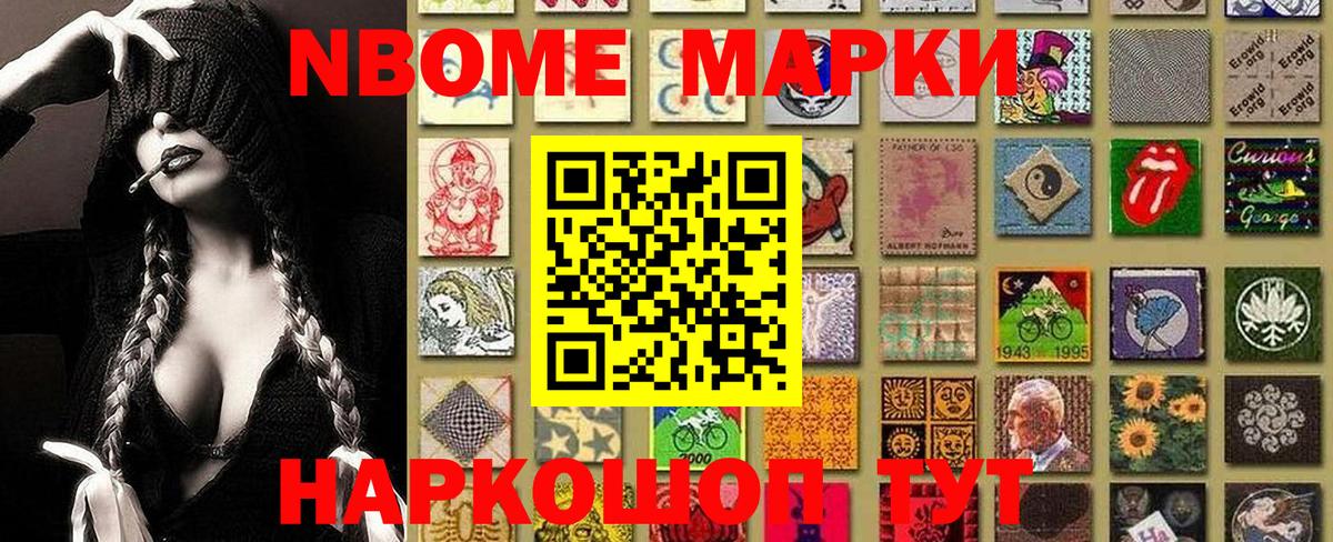 Северск  Марки 25I-NBOMe 1500мкг  Вход с VPN 