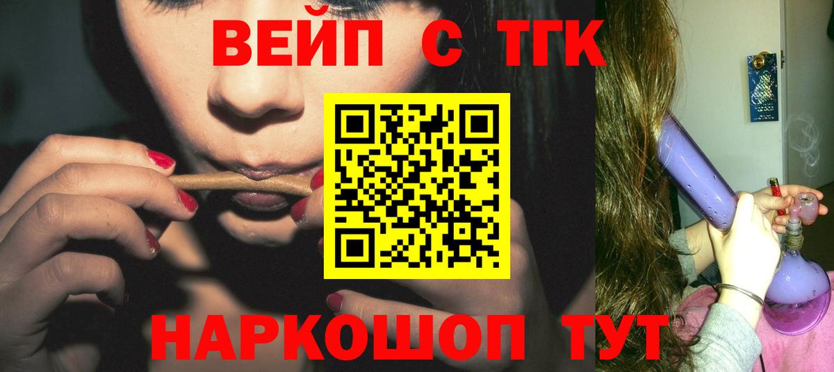 Дистиллят ТГК вейп  Северск 