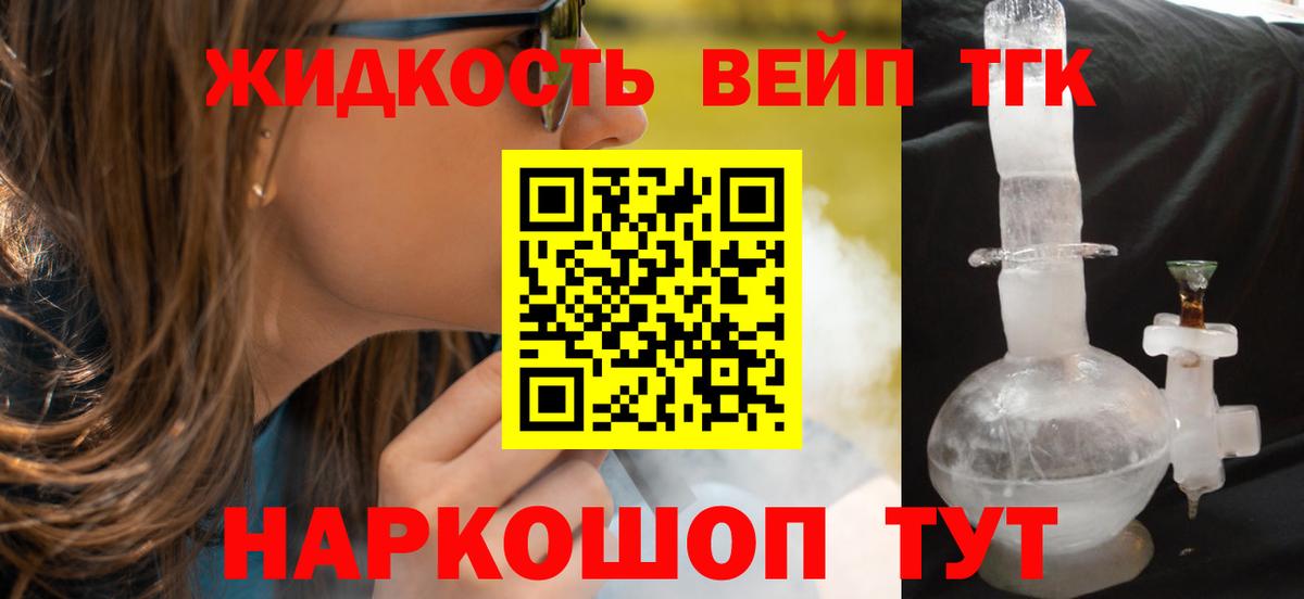 Северск  Дистиллят ТГК концентрат  Вход с VPN  ТГК Wax 